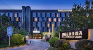 Palace Hotels Beijing Yongfeng Nan(S) Subway Station - 1