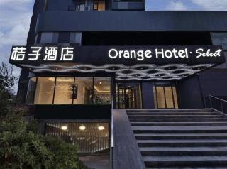 Orange Hotel Shanghai Chuansha International Tourism Resort - 7