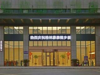 GreenTree Inn Tongxiang Chongfuzhen World Fur Center Branch - 8