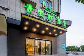 Vatica Hefei Feidong County Yuzhou Central Square Hotel - 4