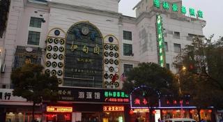 GreenTree Inn Shanghai Gongkang Road Branch - 5