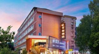 Wenxing Hotel Guangzhou Gangding Metro Station Branch - 1