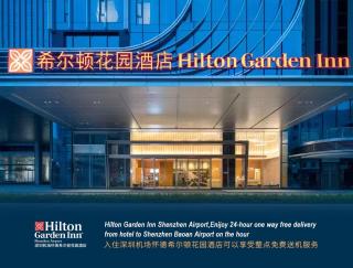 Hilton Garden Inn Shenzhen Airport - 0