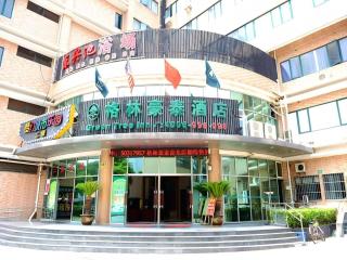 GreenTree Inn Shanghai Waigaoqiao Free Trade Zone Express Hotel - 8