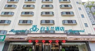 Magnotel Business Yangzhou China Grand Canal Museum Wanda Plaza - 2