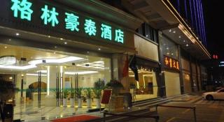 GreenTree Inn Shantou Chengjiang Road Business Hotel - 5
