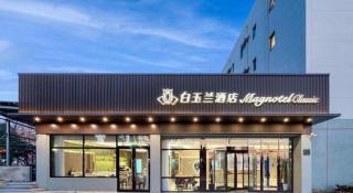 Jinjiang Inn Dalian North Railway Station - 9