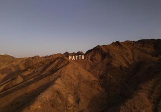 JA Hatta Fort Hotel - 4
