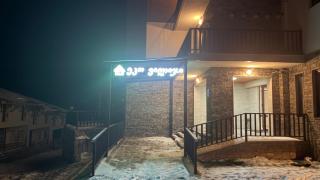 Studio 15 Eco Village Kokhta - 5