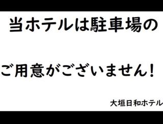 Ogaki Hiyori Hotel - Vacation STAY 90800v - 1