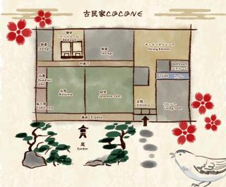 岐阜羽島の隠れ家 古民家cocone - 1