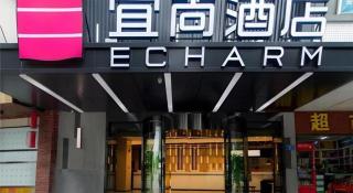 Echarm Hotel Changsha Wuyi Square Railway Metro Station - 5