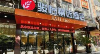 Jun Hotel Hunan Yongzhou Ningyaun Shundi Plaza - 9