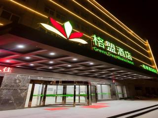 GreenTree Alliance Hotel Yancheng Engineering College Dayangwan Scenic Area - 5