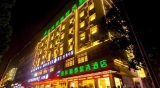 GreenTree Inn Express Henan Xinyang Huaibin County - 2