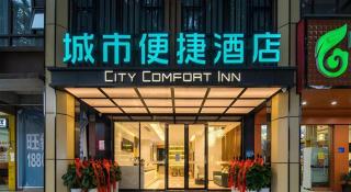 City Comfort Inn Fangchenggang Government Affairs Center - 3