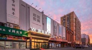 VX Hotel Beijing Daxing Wufutang Metro Station Zhongke Dianshanggu - 3