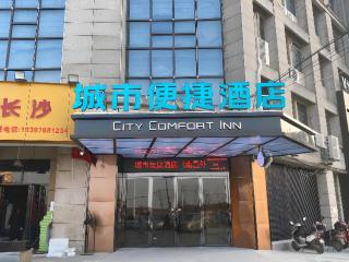 City Comfort Inn Nanchang Jiangxi College Of Foreign Studies - 6