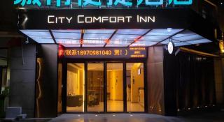 City Comfort Inn Nanchang Jiangxi College Of Foreign Studies - 2