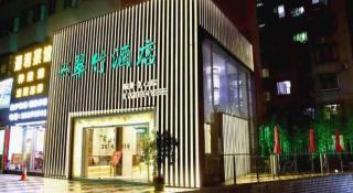 翠竹酒店(深圳东门城景中心店) - 8