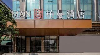 Borrman Hotel Lipu Central Plaza - 3