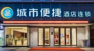 City Comfort Inn Zhongshan Nanqu Subdistrict Yong'an Square - 1