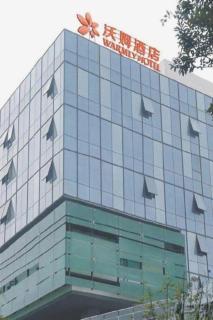 Warmly Hotel Suzhou Shuanghuwan - 1