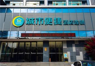 City Comfort Inn Xianning South Station Wanda - 3