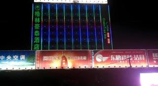 GreenTree Inn Lianyungang Suning Square Hualian Mantion Hotel - 1