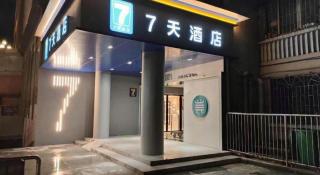7 Days Inn Guangzhou Dongfeng East Road Yangji Metro Station - 3