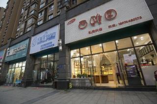 Yonghe Tianmen Boutique Hotel - 8