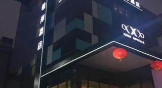 Xana Hotelle XiAn Gig Wild Goose Pagoda Branch - 6