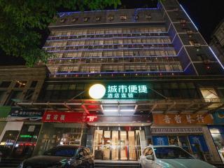 City Comfort Inn Yichang Gezhouba CBD Shopping Center - 2
