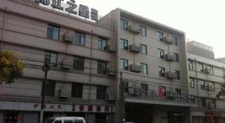 Magnotel Business Shanghai Minhang Wujing East China Normal University - 1