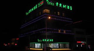 Vatica Tianjin Jinghai Bus Station Home World Plaza Hotel - 5