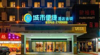 City Comfort Inn Zhanjiang Shimao Building Chikan Old Street - 9