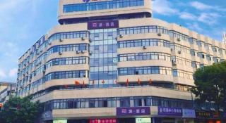 PAI Hotel Jiangyou Fangte Walmart - 4