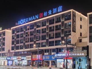 Borrman Hotel Wuxi Hubin Business Street - 3