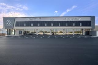 ارجان بارك طويق - 0