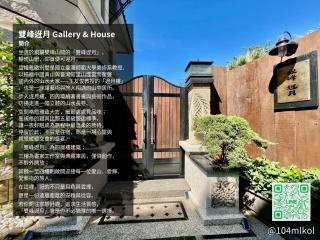 Peeks meet moon gallery & house - 0