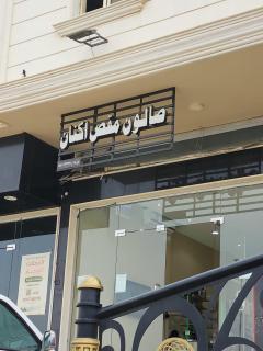 ليالي أكنان للشقق المخدومة فرع2 - 4