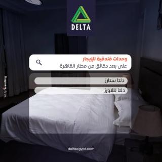 Delta Stars,Official Web,1 Makram Ebeid ,Front Of Supply Provision House,Nasr City, Cairo,Egypt - 9