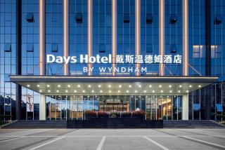Days Hotel by Wyndham Kunming Yiliang - 9