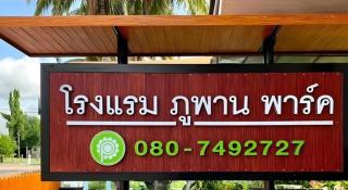 Phuphan Park Hotel - 9