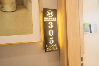 MEI DI DU JIA HOTEL - 2