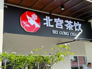 Simple Stay Aston Acacia Bukit Mertajam - 8