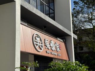 Simple Stay Aston Acacia Bukit Mertajam - 7