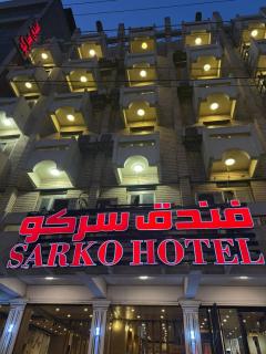 Sarko hotel فندق سركو - 0