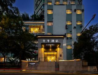 JI Hotel Shanghai Changshou Road North Shaanxi Road - 0