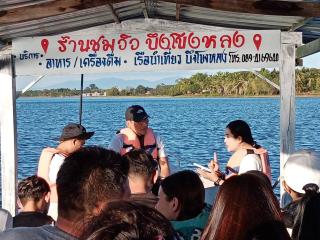 ชมวิว บึงโขงหลง - 5